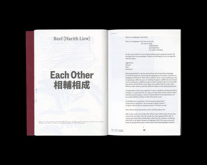 FLOATER, Blurring Basketball Lines