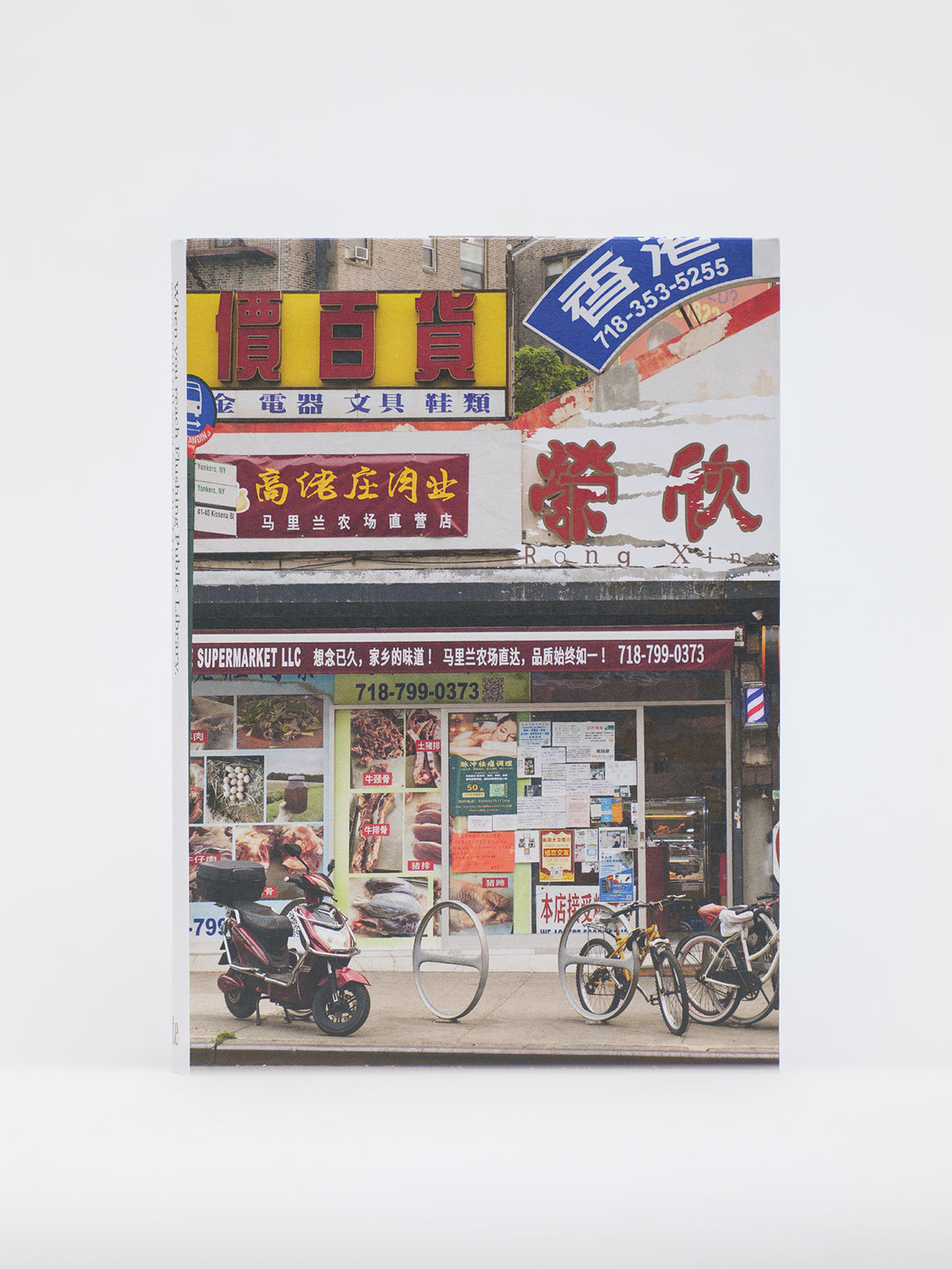 Rong Xin